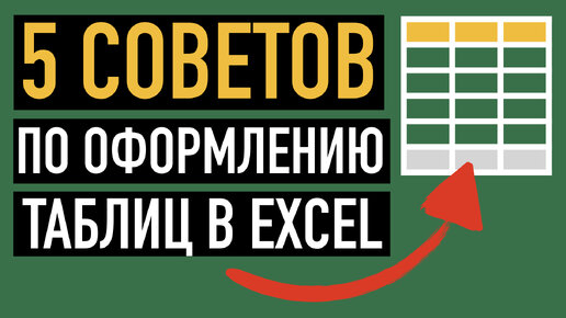 Презентация на тему: "Примеры таблиц Расписание занятий Журнал успеваемости Граф