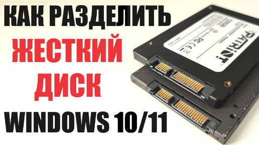 Перенос hdd программа