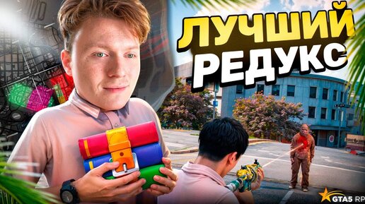 Настройки графики гта 5 рп для тулева ЛУЧШИЕ НАСТРОЙКИ ДЛЯ ТУЛЕВА 2024 / FPS BOOST / GTA 5 RP REDWOOD / KILLA FAMQ Y