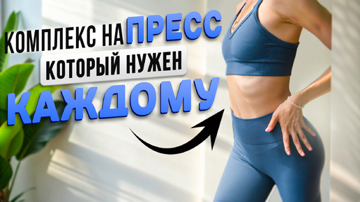 Упражнения на Пресс при ДИАСТАЗЕ. Активация Мышц Тазового Дна. Работа с ...
