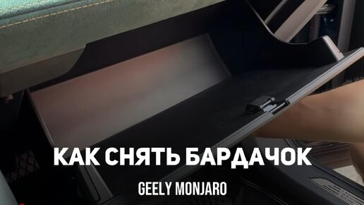 Подсветка бардачка - Mazda 323 V, 1,5 л, 1999 года тюнинг DRIVE2