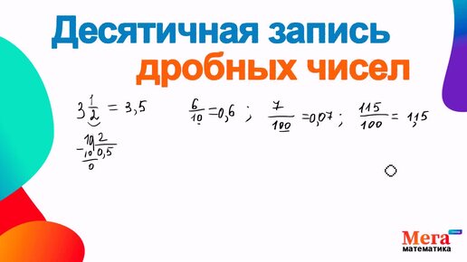 Десятичная запись некоторого натурального числа