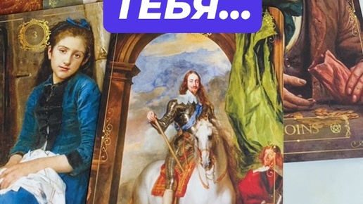 Янона гадание Таро онлайн | Этого Тебе не избежать... Расклад Таро # ...
