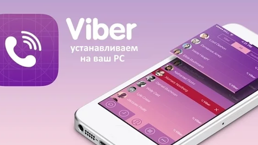 Смешные картинки передать через вайбер