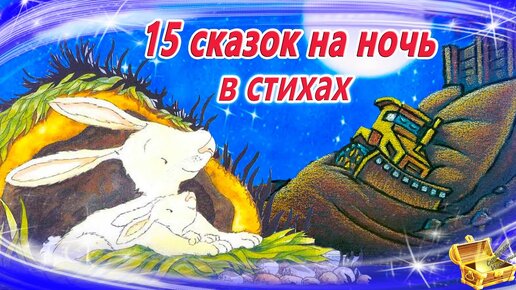 Ш на ночь