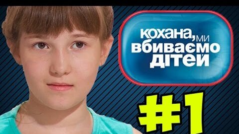 Семья педора после проекта Мама продала ребёнка за 1000 грн ◓ Дорогая мы убиваем детей ► Семья Педора ► #1 