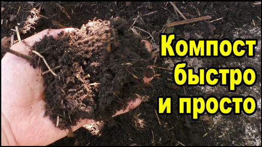 Компост в мешках своими руками. Как сделать компост быстро и просто ...