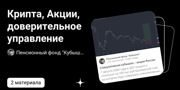 Ежемесячные инвестиции в ПФ Кубышка и пенсионные выплаты. Июнь 2025 года