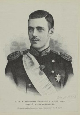 Великий князь Георгий Александрович