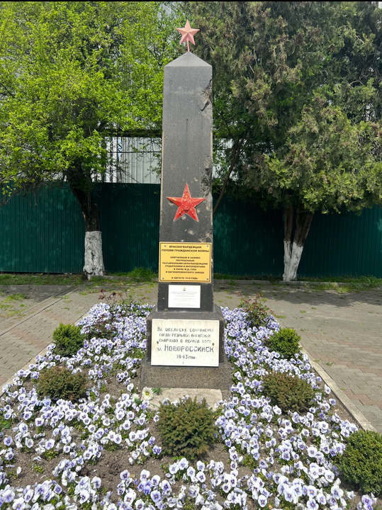Братская могила красноармейцев напротив жд вокзала