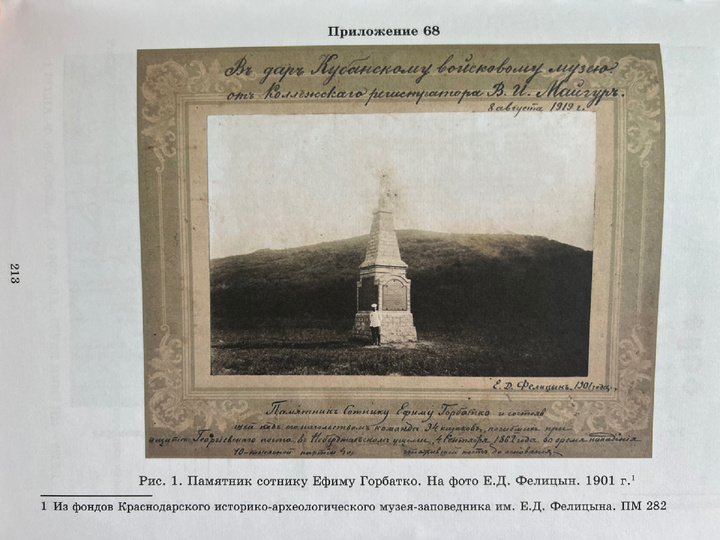 Памятник в районе Неберджаевского водохранилища. Позже из-за создания водохранилища он был перенесен в другое место