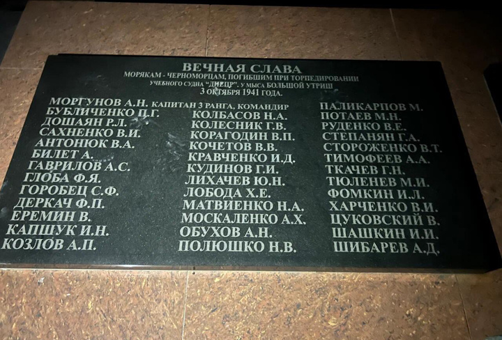 Братская могила моряков военного корабля ‘Фабрициус’ и учебного судна ‘Днепр’