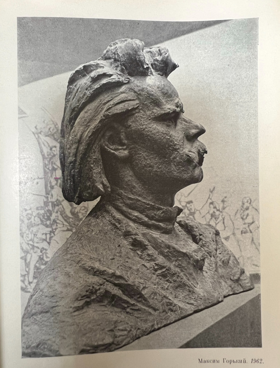 Максим Горький