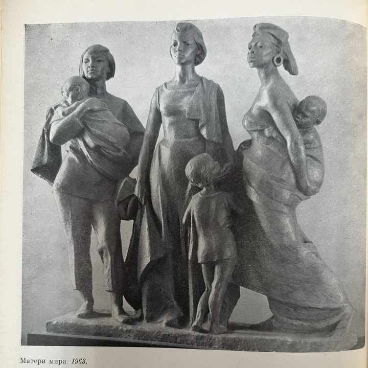 Матери мира