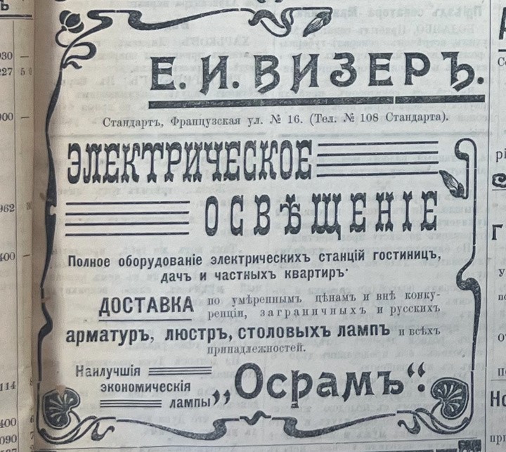 Из газеты ‘Черноморская газета’ за 1912 год 